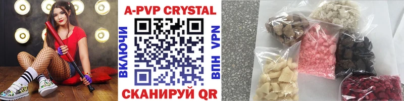 APVP Соль  Анадырь 