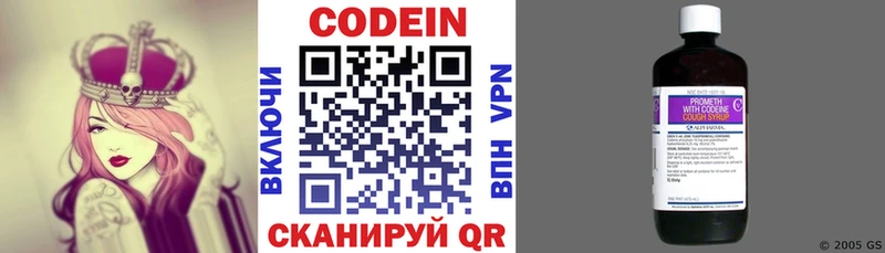 блэк спрут как зайти  Анадырь  Codein Purple Drank  что такое наркотик 