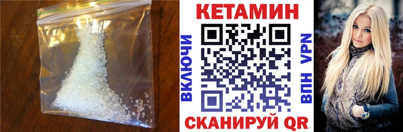 купить закладку  Анадырь  КЕТАМИН VHQ 