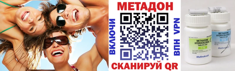 Метадон methadone  где купить   Анадырь 